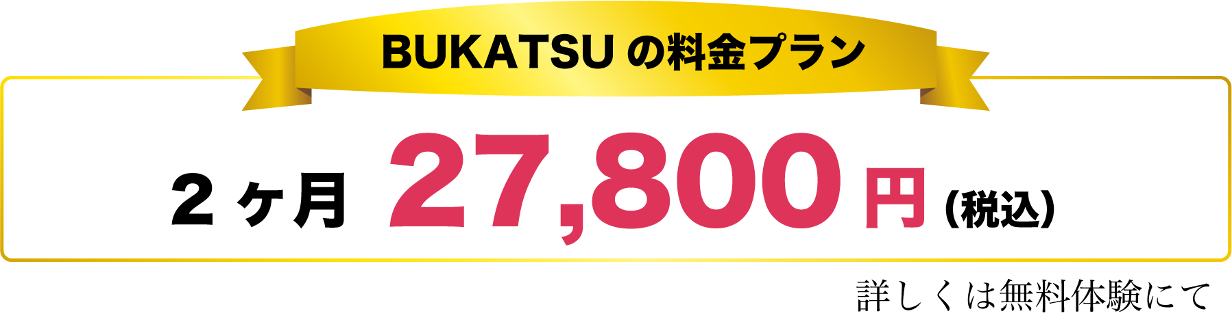 さらに今ならお得な料金プラン
